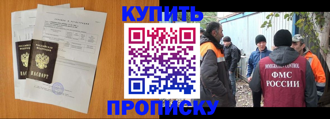 где прописаться в Волосово